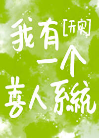 ����һ������ϵͳ[ĩ��]