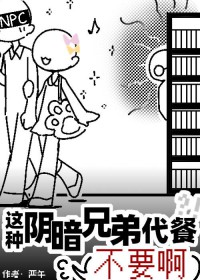 ���������ֵܴ��Ͳ�Ҫ��