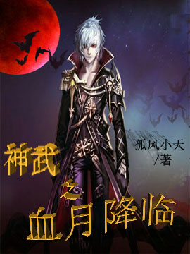 ����֮Ѫ�½���