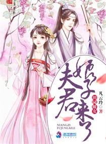 ��԰��Ů֮�����������