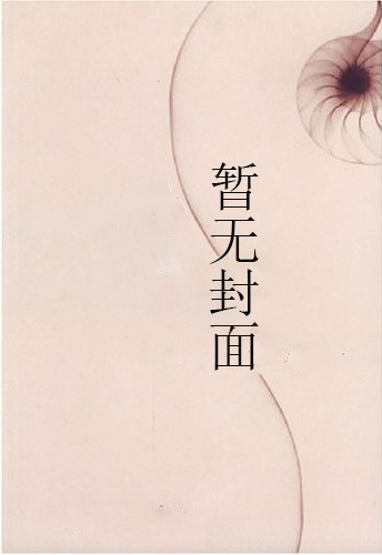 ���ŵ�ʬ��The Elegant Corpse(H)