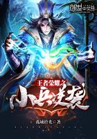 ������ҫ֮С����Ϯ