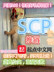 SCP������˾