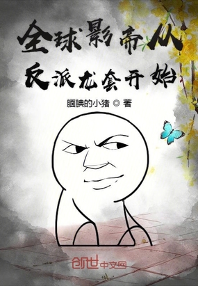 ȫ��Ӱ�۴ӷ������׿�ʼ