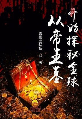 �ӵ���Ĺ��ʼ̽��ȫ��