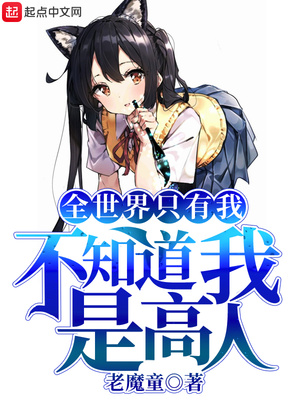 ȫ����ֻ���Ҳ�֪�����Ǹ���