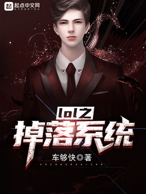 LOL֮����ϵͳ