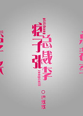 Ʀ���ź��ܲ���[����Ȧ]