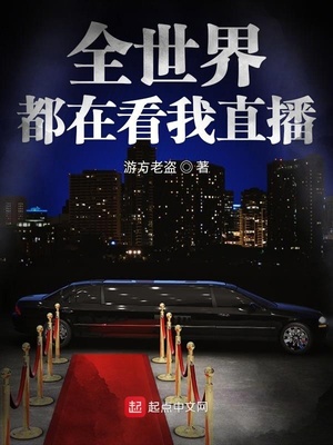 ȫ���綼�ڿ���ֱ��