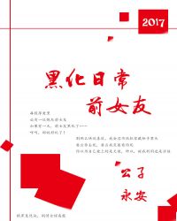 ǰŮ�Ѻڻ��ճ�