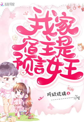 �Ҽ�������Ԥ��Ů��