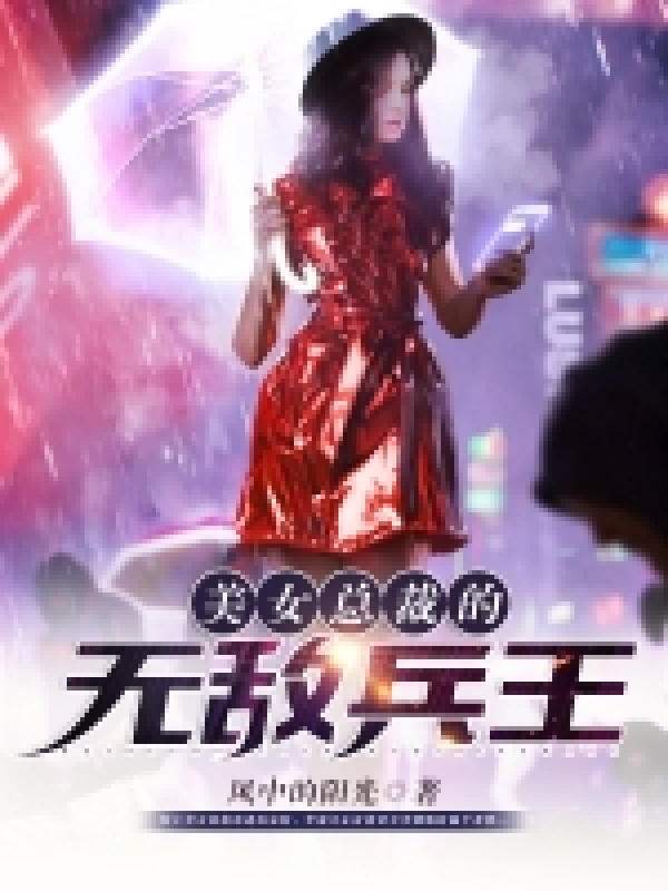 ��Ů�ܲõ��޵б���