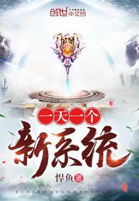 һ��һ����ϵͳ