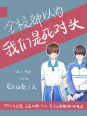 ȫУ����Ϊ����������ͷ