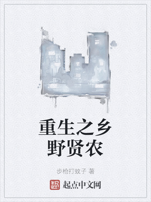 ����֮��Ұ��ũ