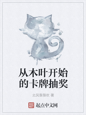 ��ľҶ��ʼ�Ŀ��Ƴ齱