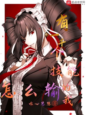 ��һǧ�����ܵ�����ô��