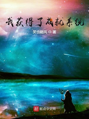 �һ���˳ɾ�ϵͳ