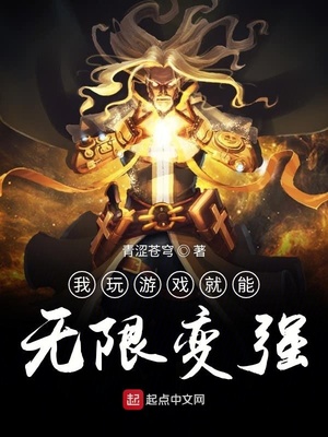 ������Ϸ�������ޱ�ǿ