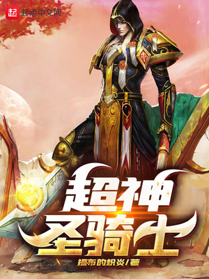 ����ʥ��ʿ