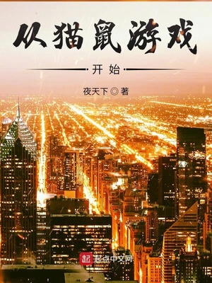 ��è����Ϸ��ʼ