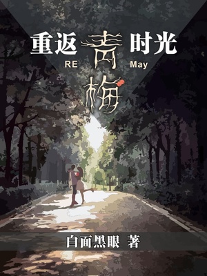 �ط���÷ʱ��