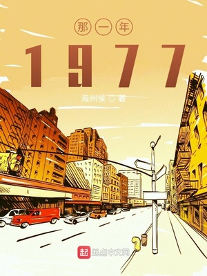 ��һ��1977