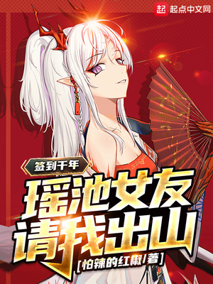 ǩ��ǧ�꣬����Ů�����ҳ�ɽ