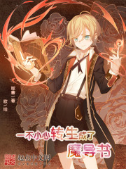 һ��С��ת������ħ����