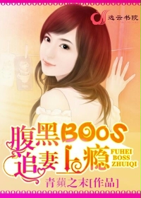 ����BOSS׷�����