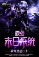 ��ǿĩ��ϵͳ