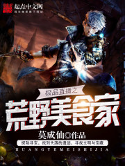 ��Ʒֱ��֮��Ұ��ʳ��