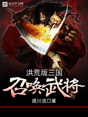 ��İ������ٻ��佫