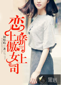 ���Ͻ���Ů��˾