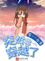 ͻȻ�ʹ�Խ��