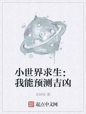 С��������������Ԥ�⼪��