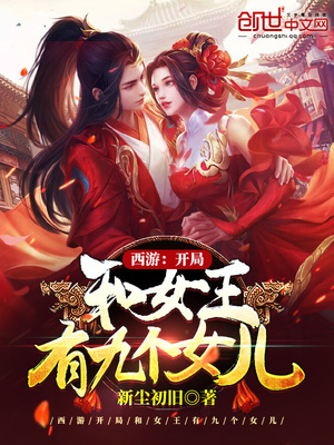 ���Σ����ֺ�Ů���оŸ�Ů��