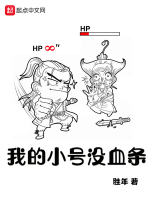 �ҵ�С��ûѪ��