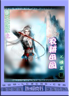 ����δ��֮ũ����԰