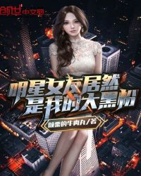 ����Ů�Ѿ�Ȼ���ҵĴ�ڷ�