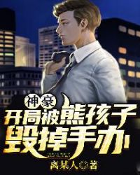 ��������ֱ��ܺ��ӻٵ��ְ�