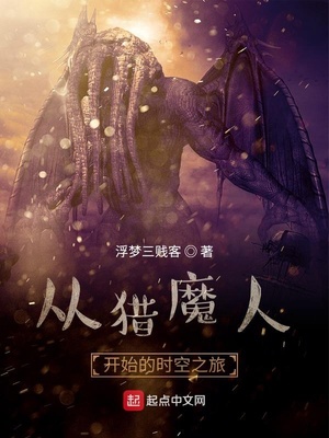 ����ħ�˿�ʼ��ʱ��֮��