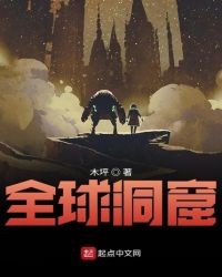 ȫ�򶴿�����