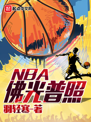 �������NBA