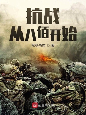 ��ս���Ӱ˰ۿ�ʼ