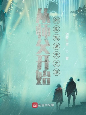 ��ʦ����ʼ��Ӱ������֮��