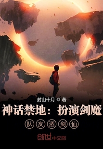 �񻰽��أ����ݽ�ħ�����Ѿƽ���