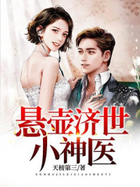 ��������С��ҽ