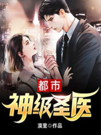 ������ʥҽ