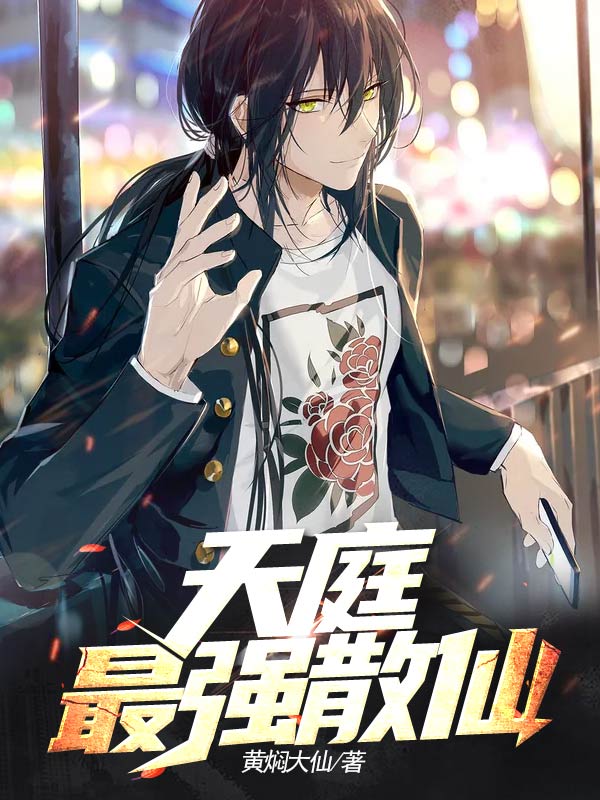 ��ͥ��ǿɢ��